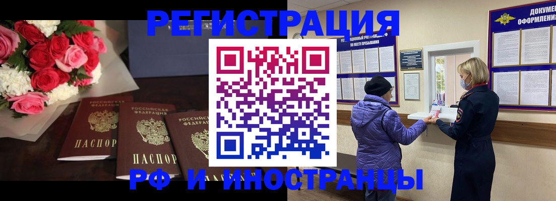 регистрация в Заринске