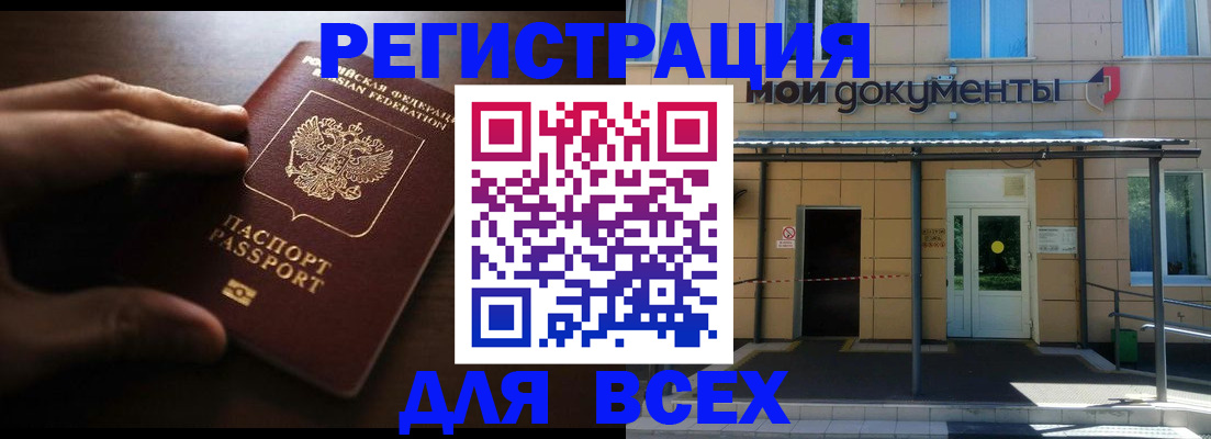 регистрация для дет. сада в Заринске
