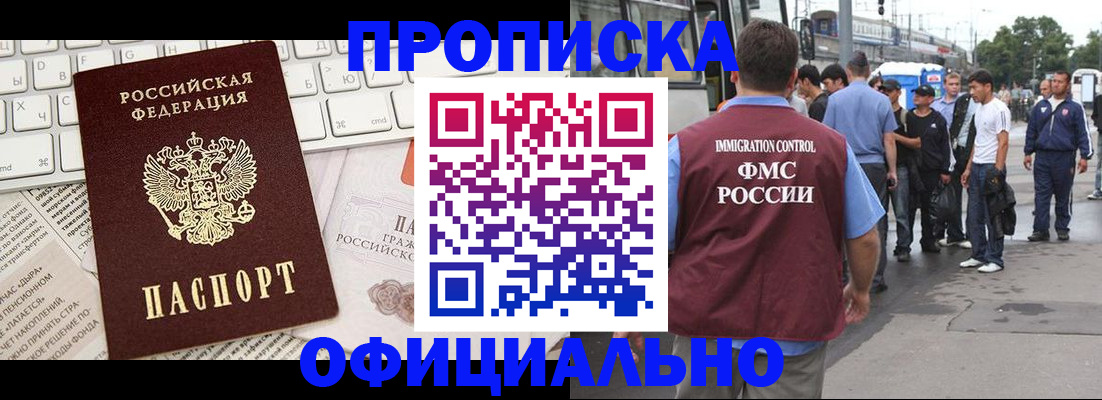 регистрация для школы в Заринске